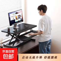 站立式工作台阅读架电脑升降桌增高架桌面折叠支架可调节办公台式机显示器电脑桌子学习桌读书架