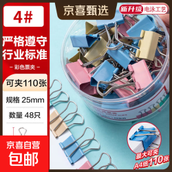 彩色长尾夹燕尾夹子铁票夹 大号 25mm/共48个【彩色1桶装共100桶