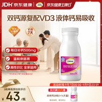 钙尔奇 钙维生素D软胶囊 90粒