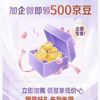 雀巢母婴加微企领500京豆