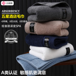 洁丽雅 A级纯棉加厚毛巾柔软亲肤吸水家用男女速干学生宿舍毛巾 深灰+深蓝 2条