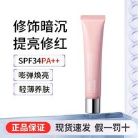 百亿补贴：德妃 隔离霜防晒二合一粉色妆前乳40g