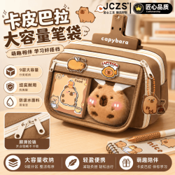 JCZS 新款卡皮巴拉笔袋女小学生女童大容量文具盒初中生儿童女孩款超大铅笔盒