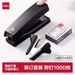 得力 订书机套装订书器附订书钉1000枚起钉器小号三件套文具学生专用中号小型办公用品 TA369黑