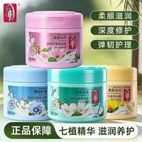 百亿补贴：蒂花之秀 护发素发膜焗油膏 500ml