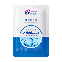 创福康 胶原贴敷料500浓度单片轻中度痤疮皮肤过敏
