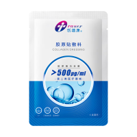 创福康 胶原贴敷料500浓度单片轻中度痤疮皮肤过敏