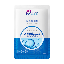 创福康 胶原贴敷料500浓度单片轻中度痤疮皮肤过敏