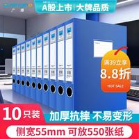 广博 10只55mm加厚耐摔文件盒资料盒 加宽塑料档案盒 PP粘扣财务凭证收纳盒 办公用品A88088蓝色