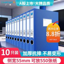 广博 10只55mm加厚耐摔文件盒资料盒 加宽塑料档案盒 PP粘扣财务凭证收纳盒 办公用品A88088蓝色