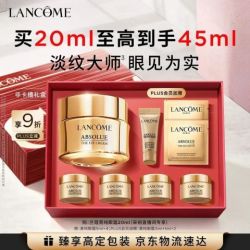 兰蔻 菁纯眼霜 20ml（赠25ml 到手45ml）