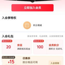 入会20京豆，斛生记京东自营旗舰店