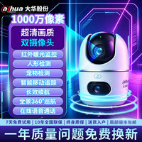大华 dahua大华监控摄像机头双摄像头/红外摄像/一键通话 摄像头