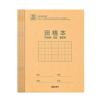 得力 田格拼音田字格数学作业本 36K14张 30本套装