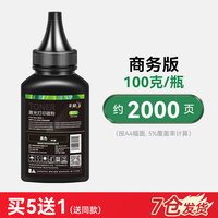 彩格 适用惠普打印机墨粉M1136 m1005mfp碳粉M126a p1106 1108 p1007 388A HP88A通用HP1020plus 1020 12A Q2612A