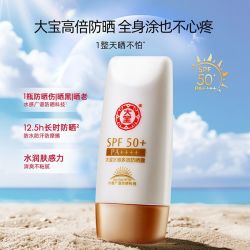 大宝 水感多效防晒 50g spf50