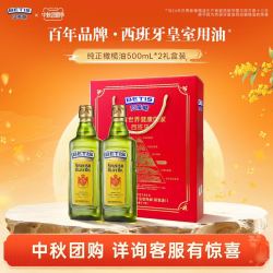 贝蒂斯 橄榄油500ml*2纯正西班牙原瓶原装进口食用油烹饪炒菜健康