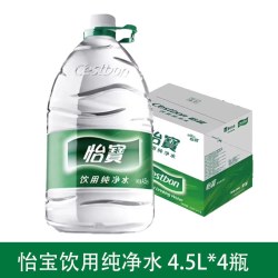 怡宝 饮用纯净水桶装水饮用水商务家庭会议水大桶4.5Lx4瓶