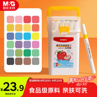 晨光 24色食品级易可洗水性马克笔安全儿童三角杆双头水性彩笔荧光笔学生生日开学礼物APMT4232