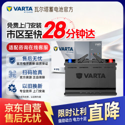 瓦尔塔 EFB系列 H6-70-L-T2-E 汽车蓄电池 迈腾速腾途观途安嘉旅