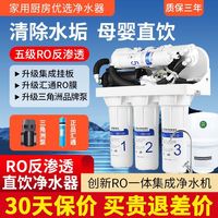 迎春 反渗透纯水机