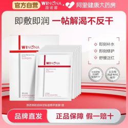 薇诺娜 修护 2.0面膜6片