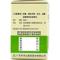 罗浮山国药 罗浮山 复方穿心莲片 100片*1瓶/盒 清热解毒,利湿。用于风热感冒,咽喉疼痛,湿热泄泻。