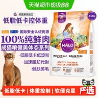 移动端、88VIP：HALO 增肥发腮 成猫猫粮