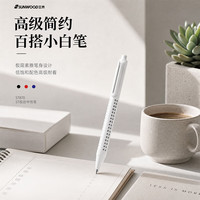 三木 按动中性笔 0.5mm ST 笔尖速干办公考试三角杆星空握点学生刷题签字笔 ST870  黑3支+白3支