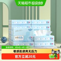 88VIP：可心柔 V9润+系列 婴儿纸面巾