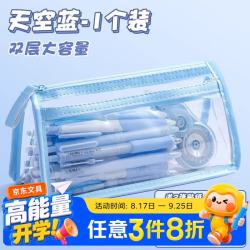 反转 双层透明笔袋考试专用大容量文具袋多功能收纳袋简约ins风日系小学生文具盒  1个