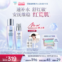 珂润 轻龄弹润舒红水150ml+乳液100ml舒缓修护保湿