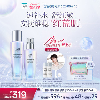 珂润 轻龄弹润舒红水150ml+乳液100ml舒缓修护保湿