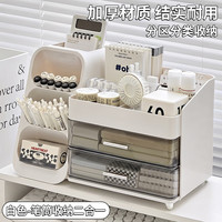少年伴 笔筒收纳盒多功能宿舍用品开学学生文具书桌筒化妆品桌面置物架抽屉大容量置物架教师节礼物实用