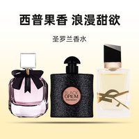 YSL 圣罗兰 黑鸦片反转巴黎自由之水女士香水Q香7.5ml小样
