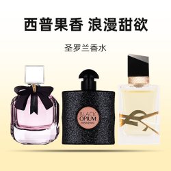 YSL 圣罗兰 黑鸦片反转巴黎自由之水女士香水Q香7.5ml小样