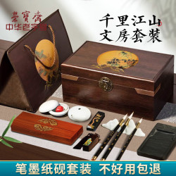 荣宝斋 文房四宝套装 毛笔墨水纸砚台一全套 书法专用成人初学者入门 精品高端档专业级礼盒 千里江山