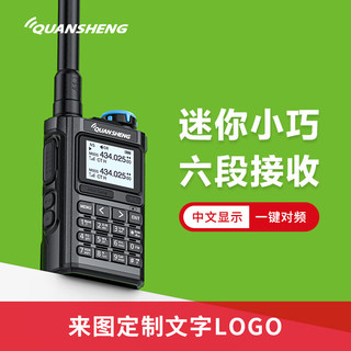 泉盛 UV-K1 一键对频 Type-C充电 短电池1400mAh 对讲机