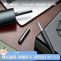 KACO 品致高端签字笔0.5mm黑色宝珠笔男女生日礼物商务礼品黑色