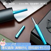 KACO 品致高端签字笔0.5mm黑色宝珠笔男女生日礼物商务礼品蓝色
