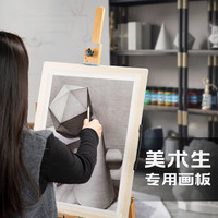 中盛画材 4K画板实心素描画板美术生专用4K素描工具套装水彩写生a2绘图板儿童成人实心木质画架板四开水粉