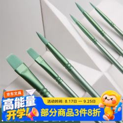 佳茉 水彩画笔套装尼龙毛专业水彩笔美术学生专用绘画圆头平头水彩颜料套装软头画笔青葱4支装画画笔