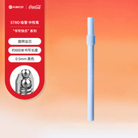 KACO 吸管笔中性笔0.5学生专用黑色水笔可口可乐联名碳素笔刷题笔开学文具 STRO粉蓝杆1支