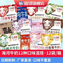海河乳业 混合搭配 早餐奶