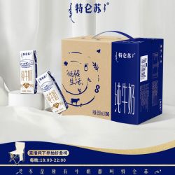 特仑苏 3.6g蛋白质 纯牛奶