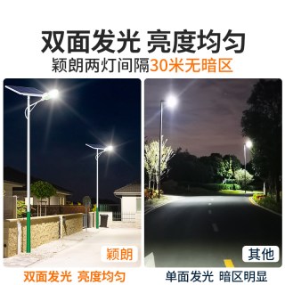 颖朗 太阳能路灯 LED大功率防爆 工程款