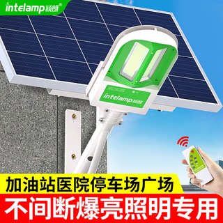 颖朗 太阳能LED路灯 户外大功率防爆工程灯
