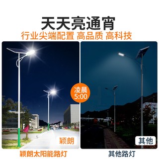 颖朗 太阳能LED路灯 户外大功率防爆工程灯