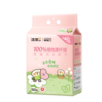 洁柔 加厚 洗脸巾  70g/㎡ 150抽