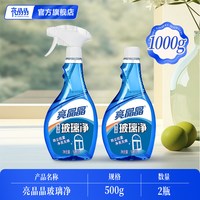 亮晶晶 501 玻璃清洁剂 500ml